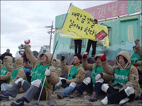 "새만금 갯벌의 뭇 생명들아. 우리가 너희을 지키지 못해서 정말 미안해." 